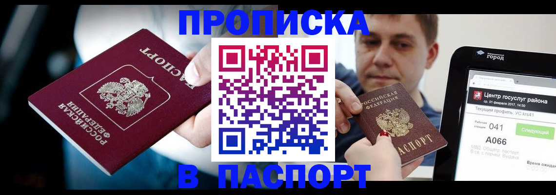 временная регистрация собственник в Карасуке
