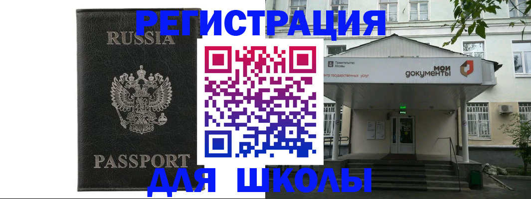 прописка от собственника в Карасуке